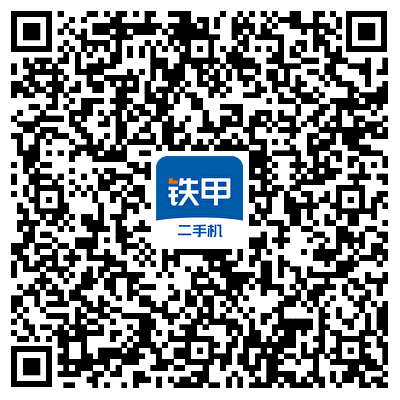 鐵甲二手機(jī)APP(蘋(píng)果)